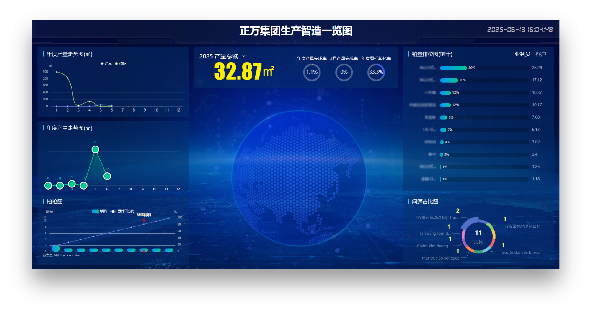 生产计划管理系统界面1