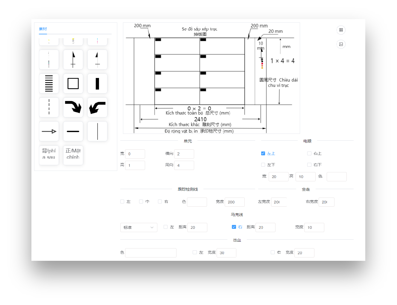 生产计划管理系统界面3